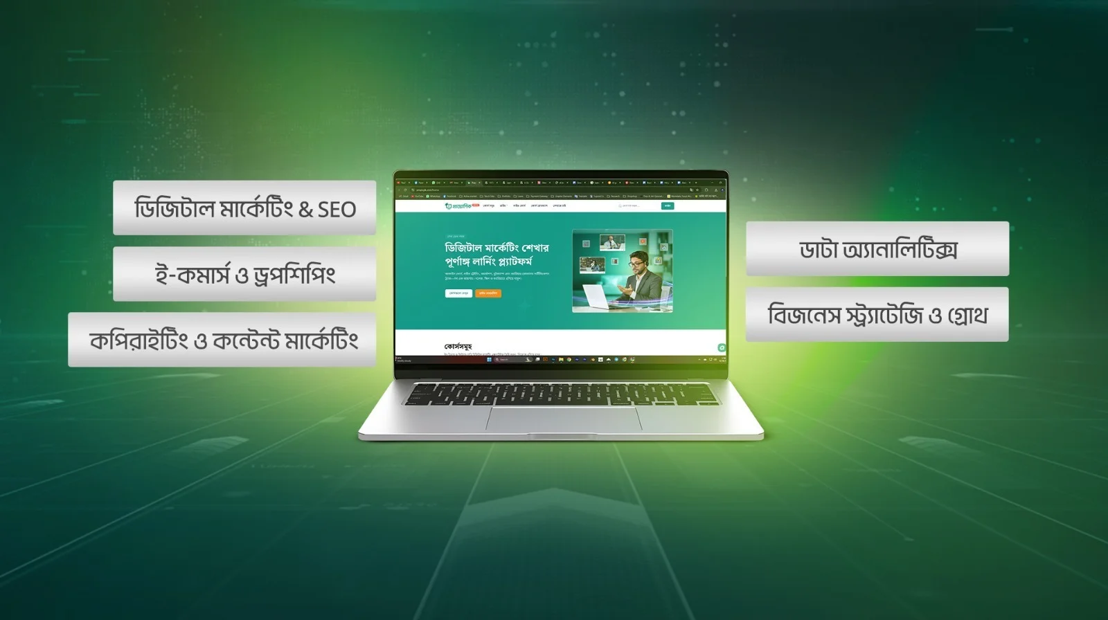 ডিজিটাল মার্কেটিং